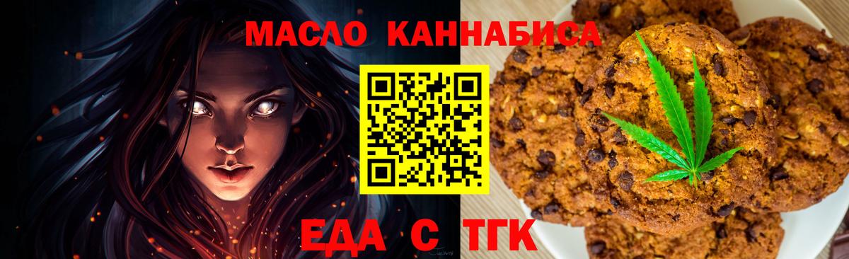 Барабинск  Canna-Cookies конопля  Вход с VPN 