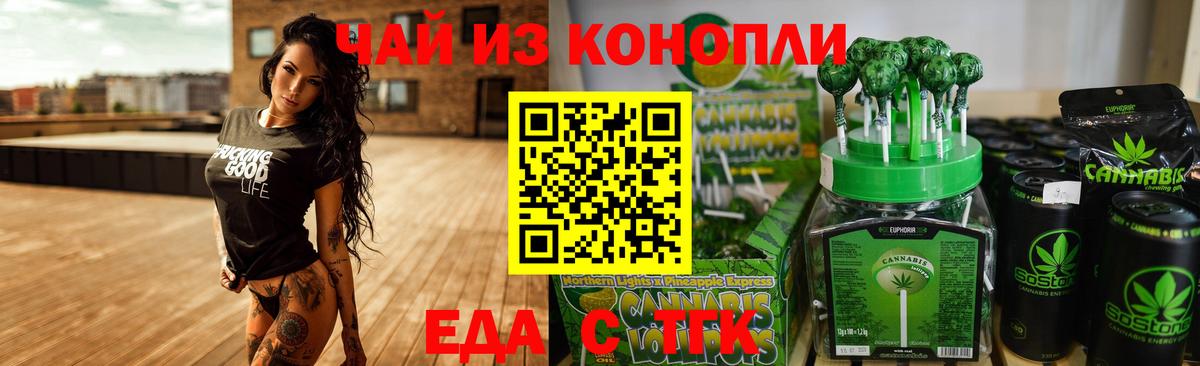 Cannafood марихуана Барабинск
