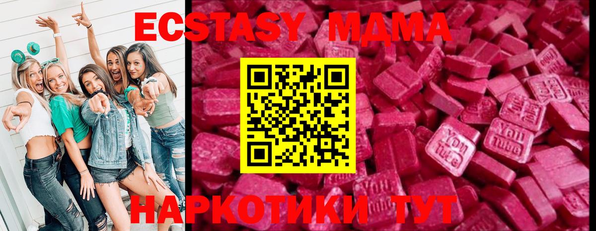 Экстази 250 мг Барабинск