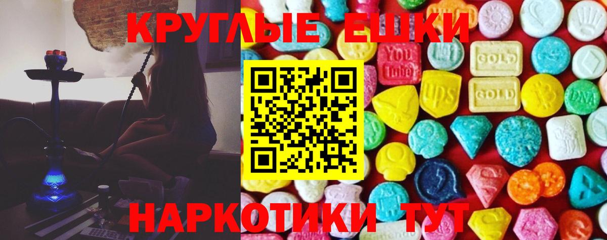Барабинск  Ecstasy MDMA  Вход с VPN  ЭКСТАЗИ диски 
