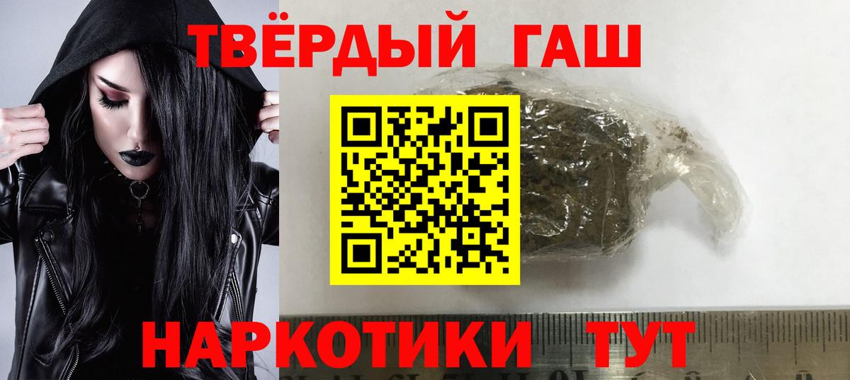 ГАШИШ гашик Барабинск