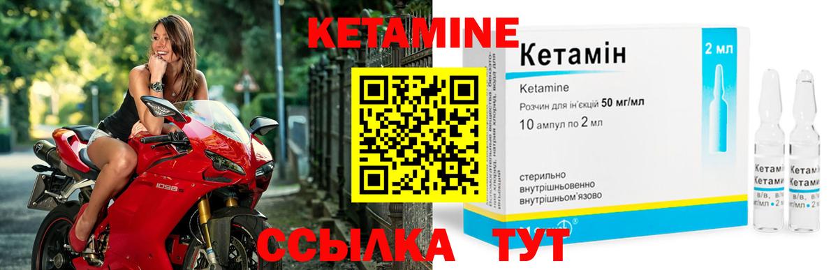Барабинск  КЕТАМИН ketamine  Вход с VPN 