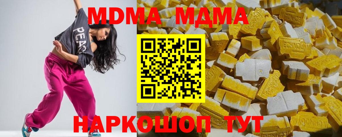 MDMA молли Барабинск