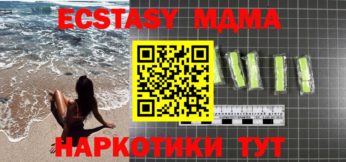 Барабинск  МДМА молли  Вход с VPN 