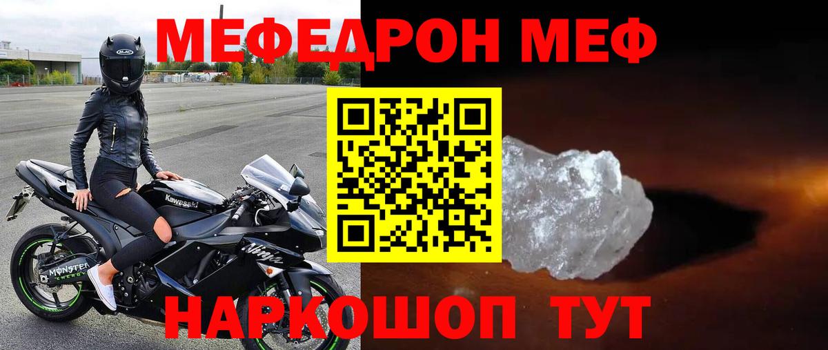 Меф Барабинск