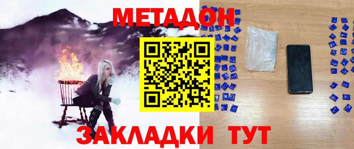 ссылка на мегу ссылки  Вход с VPN  Барабинск  МЕТАДОН мёд 