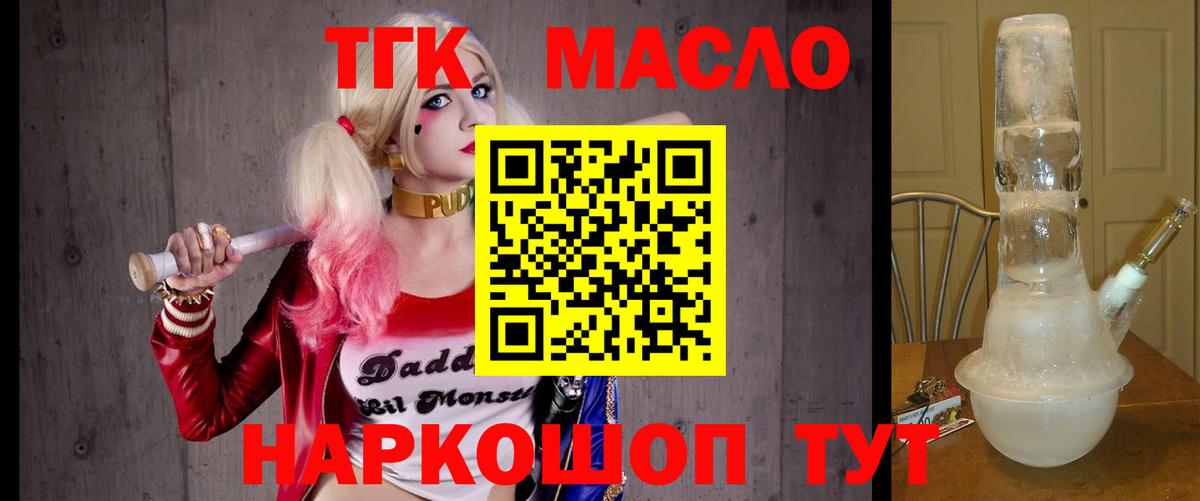Дистиллят ТГК Wax Барабинск